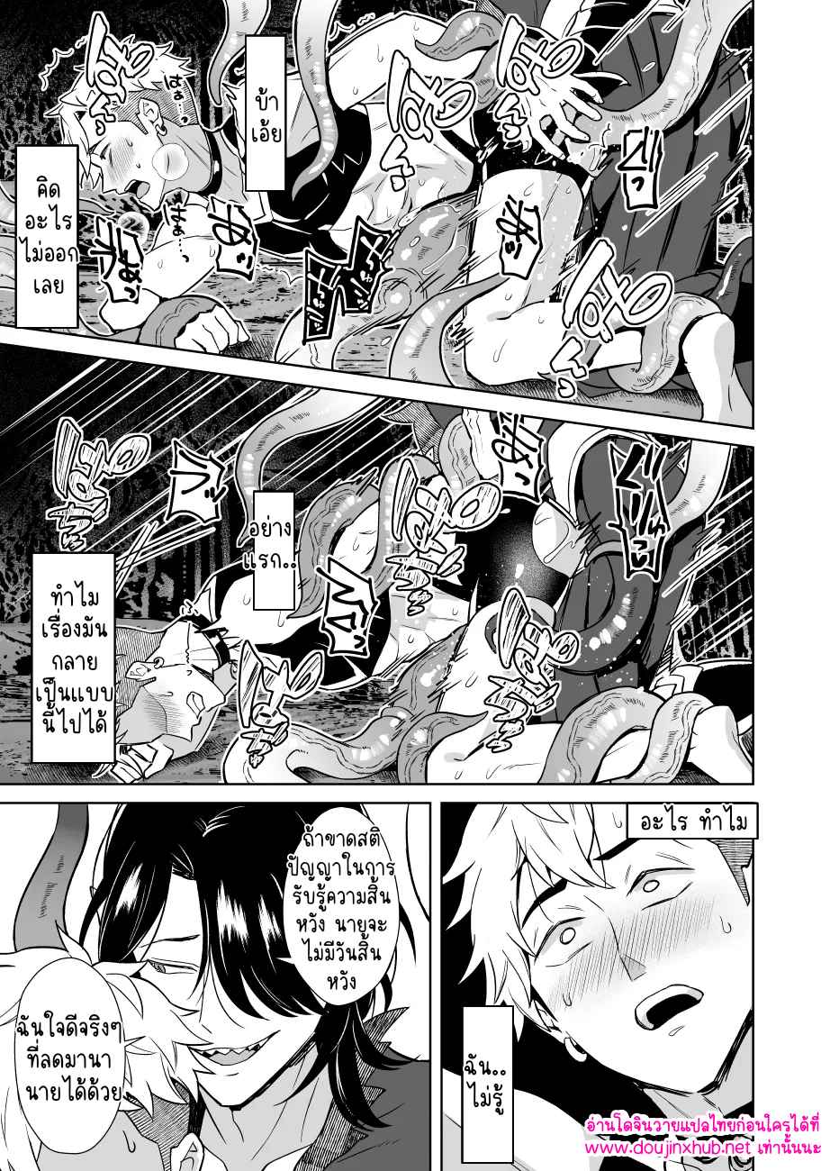 ผมเป็นลีดเดอร์จริงเหรอ 1.2